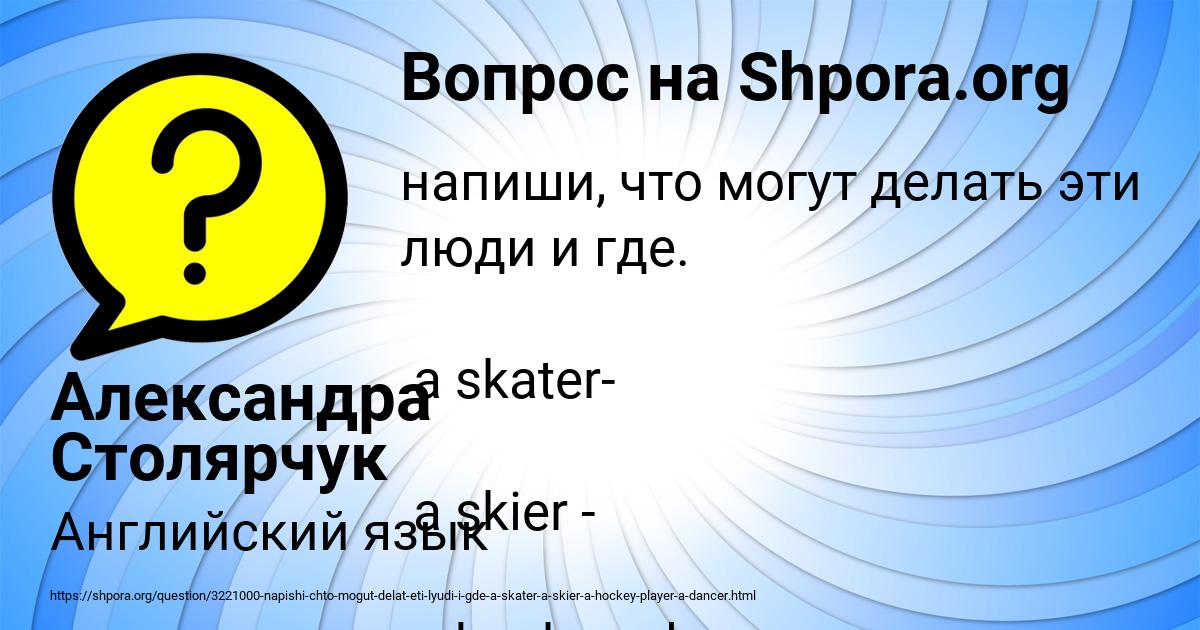 Картинка с текстом вопроса от пользователя Александра Столярчук