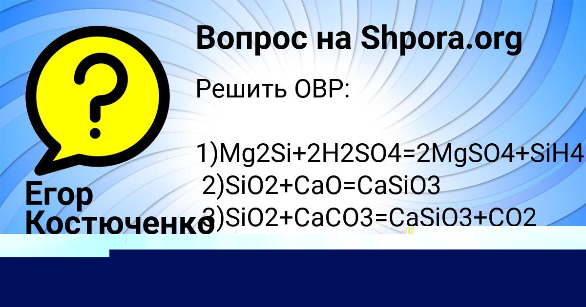 Картинка с текстом вопроса от пользователя Егор Костюченко