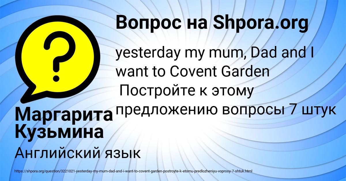 Картинка с текстом вопроса от пользователя Маргарита Кузьмина