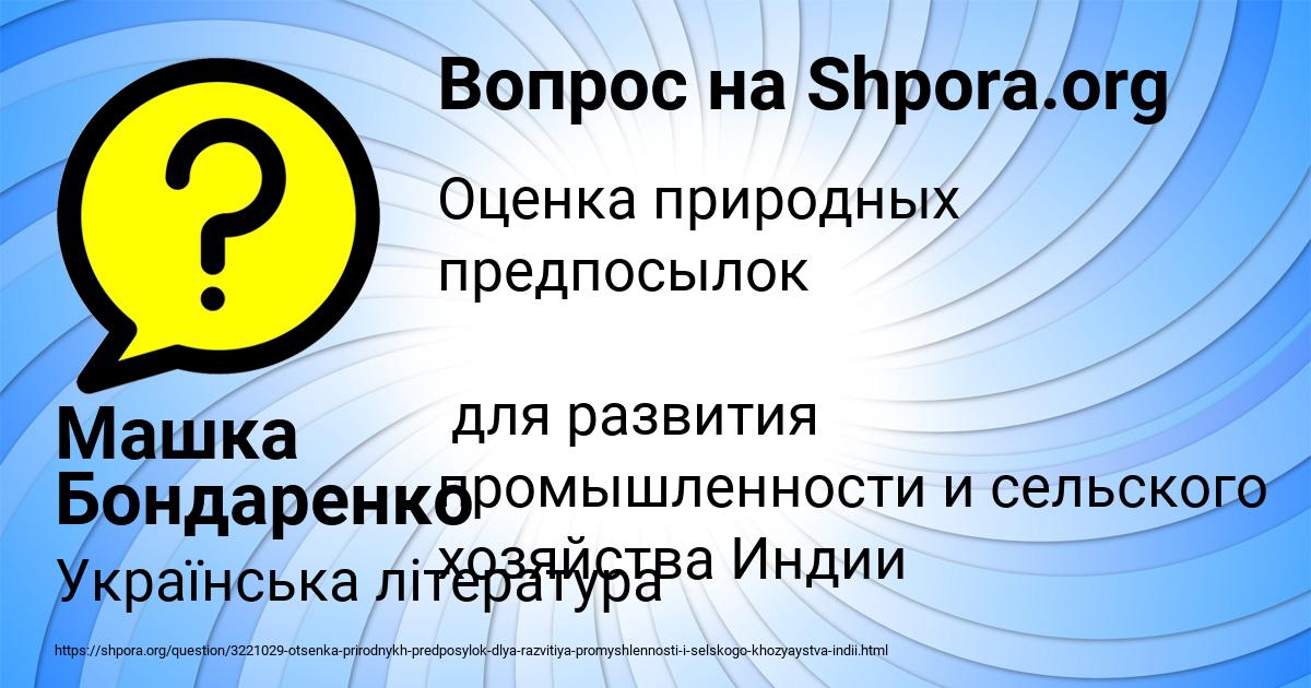 Картинка с текстом вопроса от пользователя Машка Бондаренко