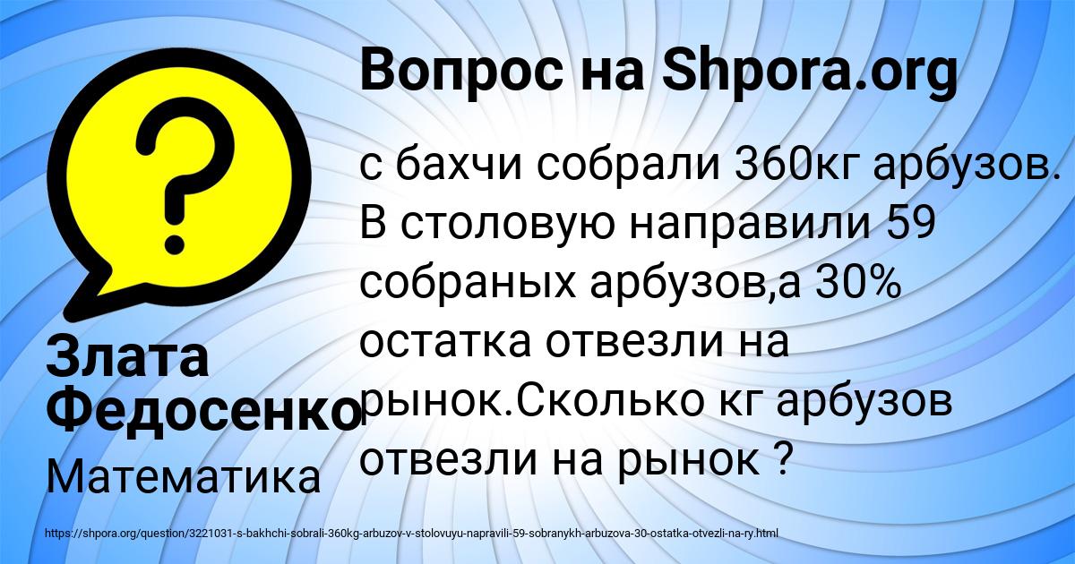 Картинка с текстом вопроса от пользователя Злата Федосенко