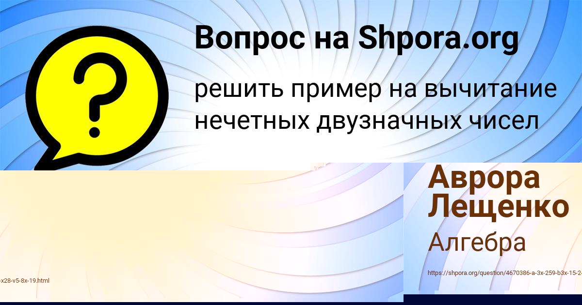 Картинка с текстом вопроса от пользователя Диля Гончаренко
