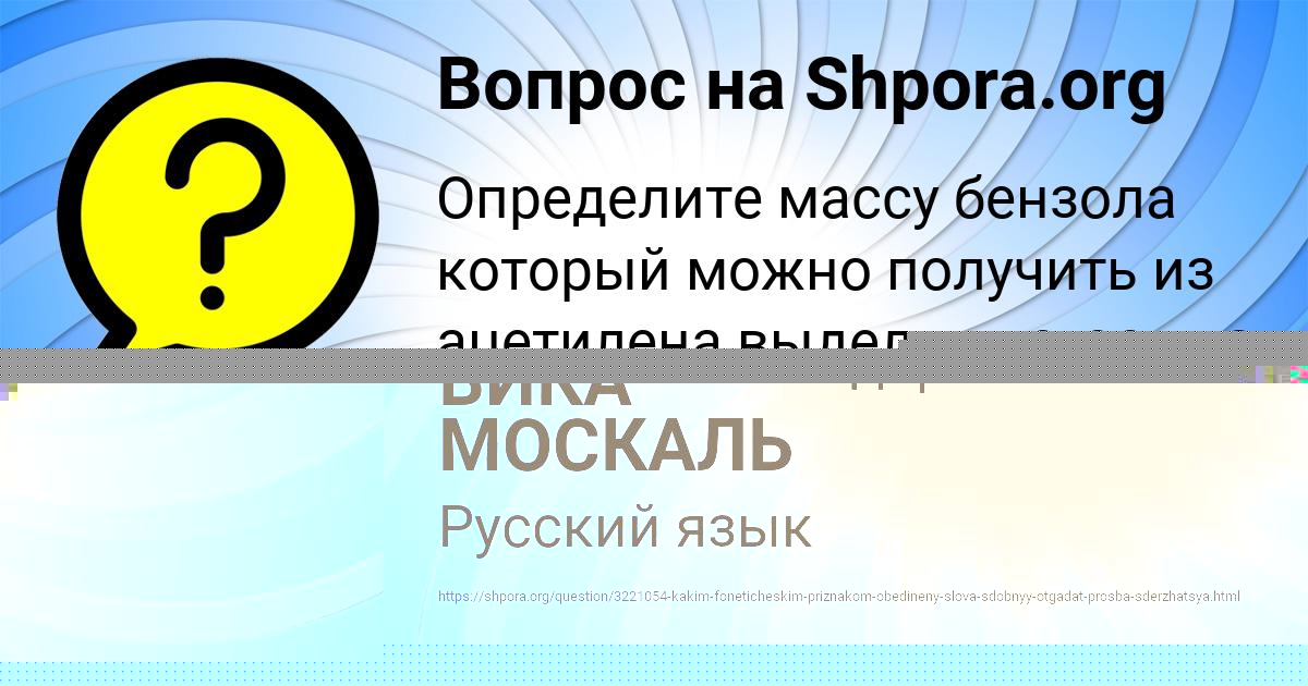Картинка с текстом вопроса от пользователя ВИКА МОСКАЛЬ