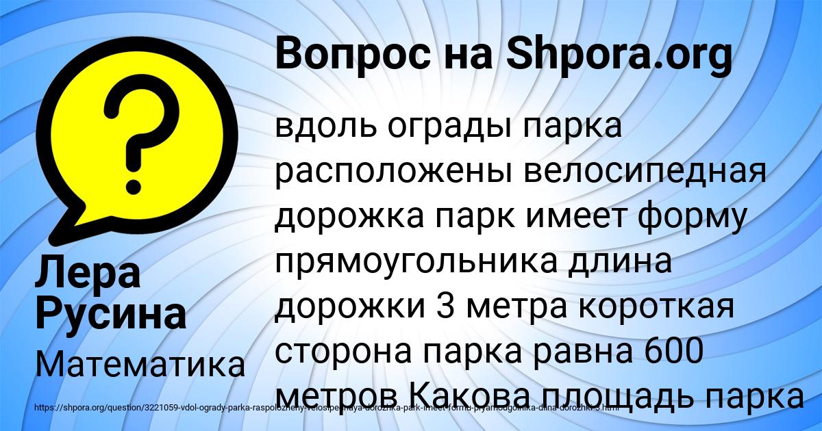 Картинка с текстом вопроса от пользователя Лера Русина