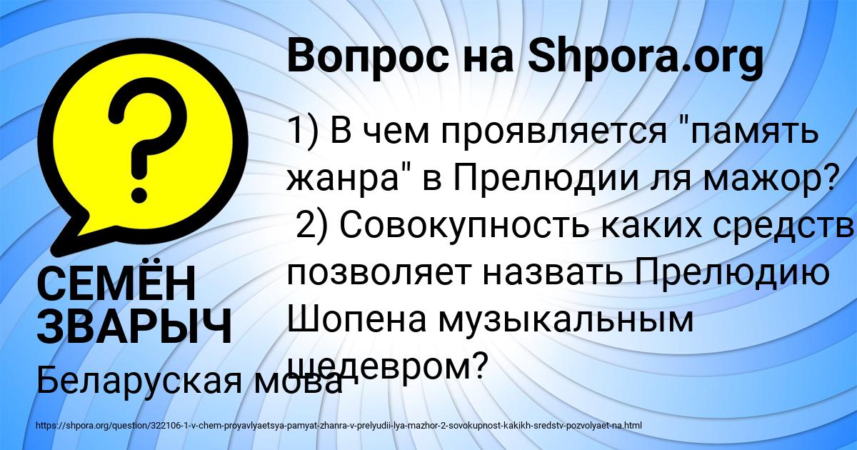 Картинка с текстом вопроса от пользователя СЕМЁН ЗВАРЫЧ