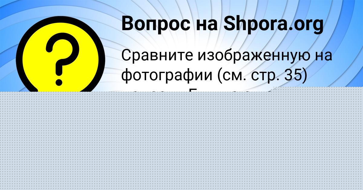 Картинка с текстом вопроса от пользователя Yarik Schuchka