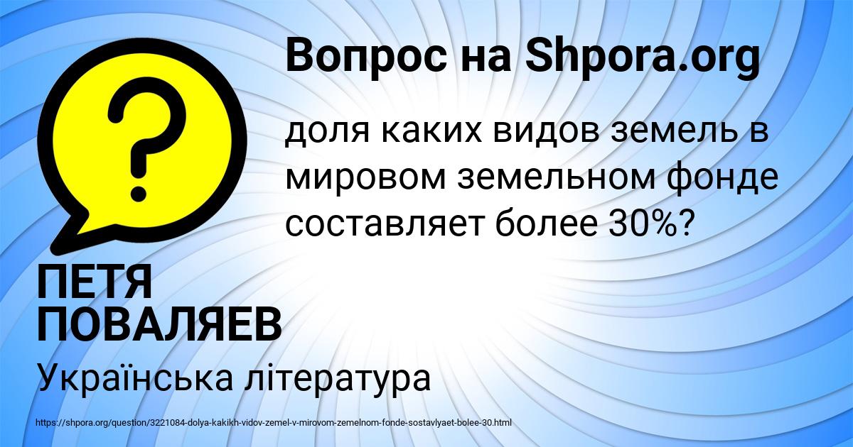 Картинка с текстом вопроса от пользователя ПЕТЯ ПОВАЛЯЕВ