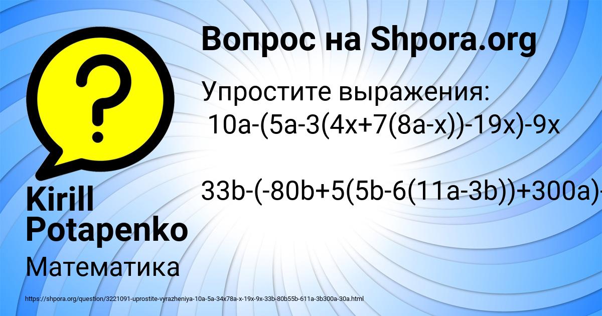 Картинка с текстом вопроса от пользователя Kirill Potapenko