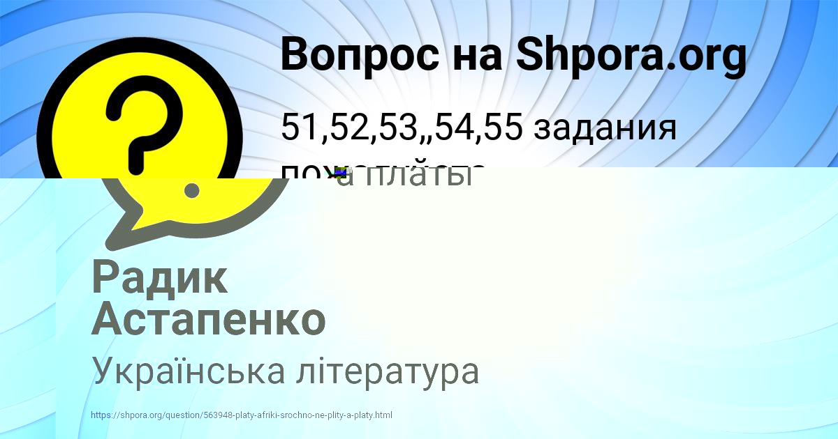Картинка с текстом вопроса от пользователя Andryuha Shevchenko