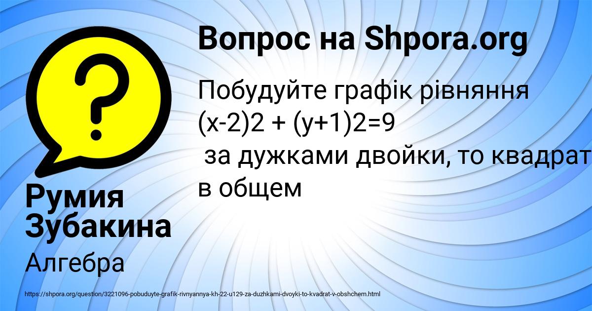 Картинка с текстом вопроса от пользователя Румия Зубакина