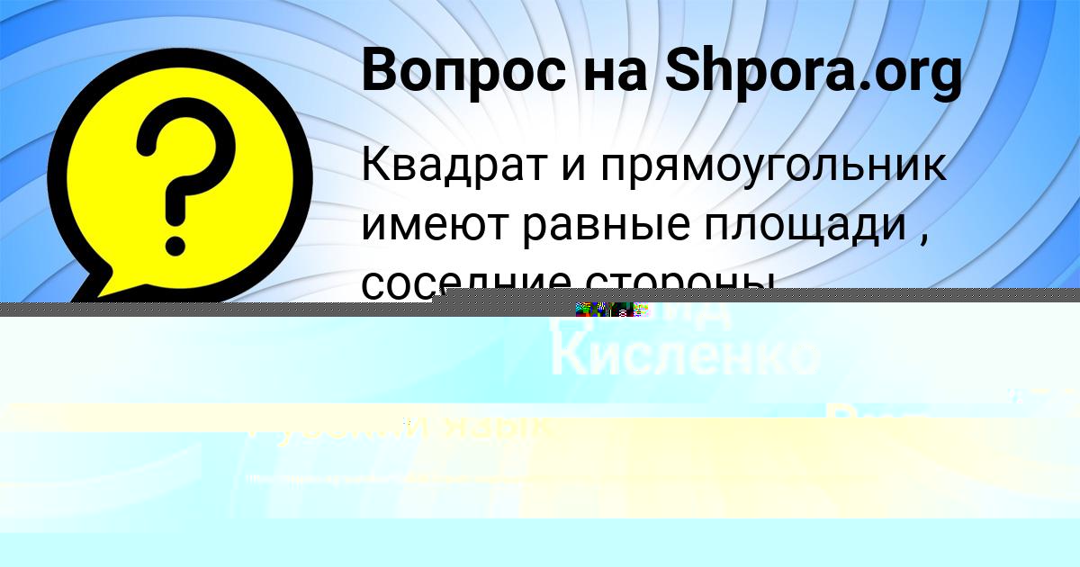 Картинка с текстом вопроса от пользователя Елизавета Вил