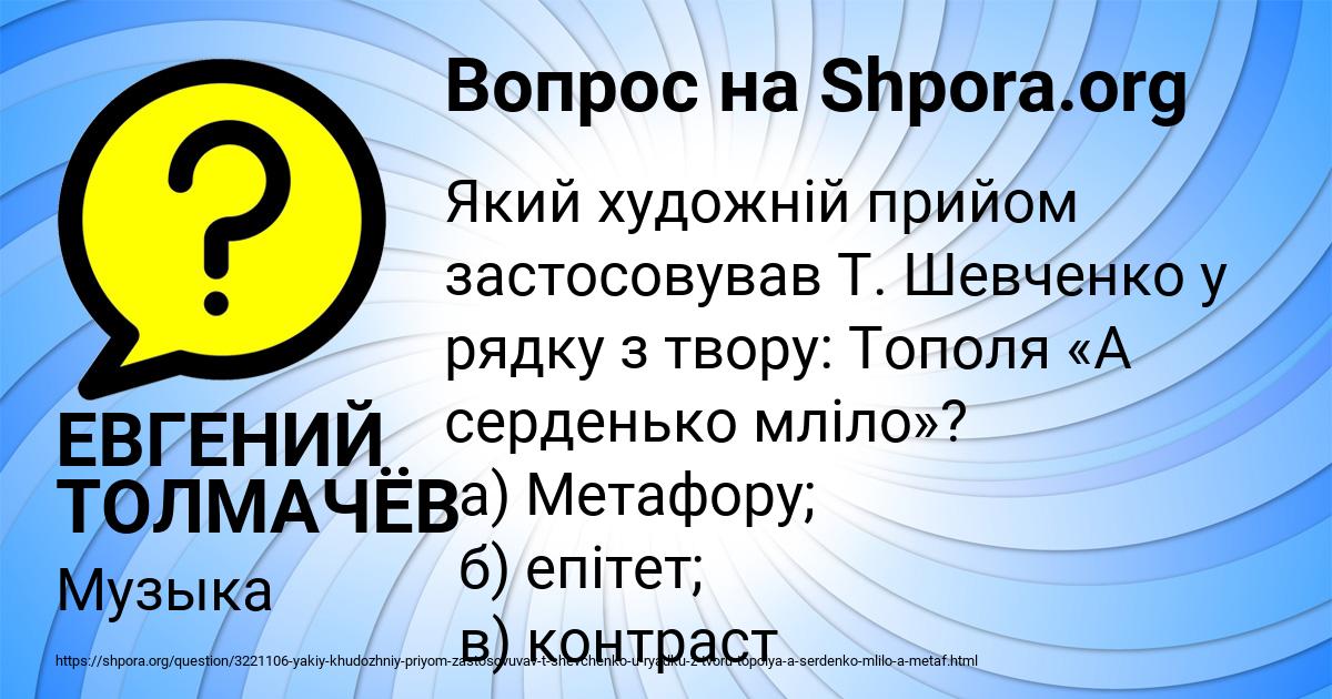 Картинка с текстом вопроса от пользователя ЕВГЕНИЙ ТОЛМАЧЁВ