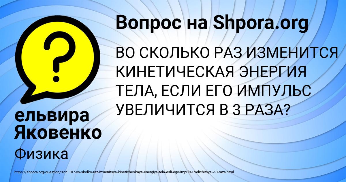 Картинка с текстом вопроса от пользователя ельвира Яковенко
