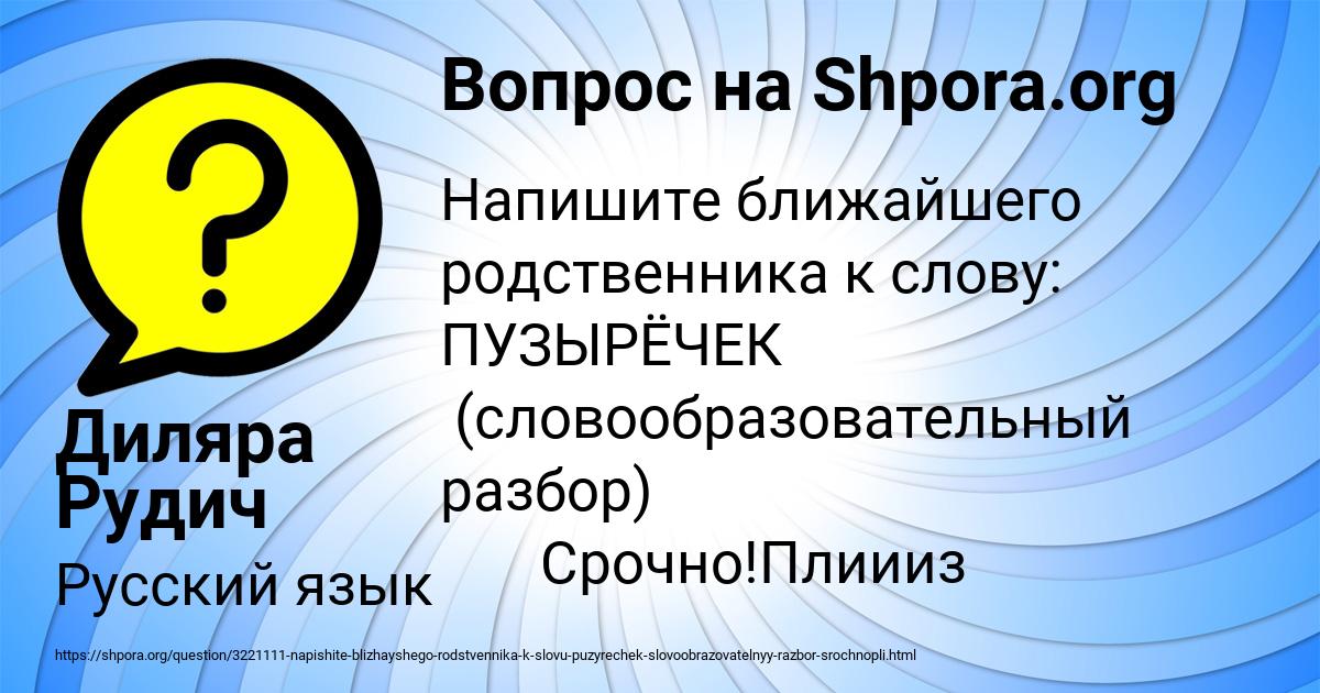 Картинка с текстом вопроса от пользователя Диляра Рудич