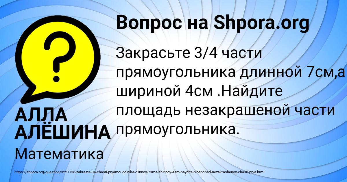 Картинка с текстом вопроса от пользователя АЛЛА АЛЁШИНА