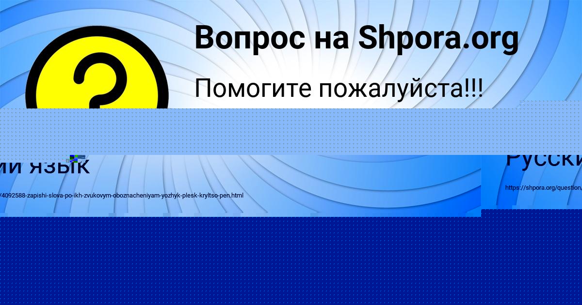 Картинка с текстом вопроса от пользователя ВЕРОНИКА ДАВЫДЕНКО