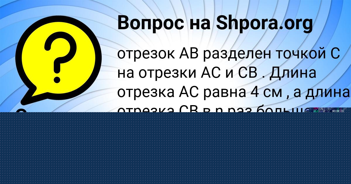 Картинка с текстом вопроса от пользователя Батыр Прохоренко