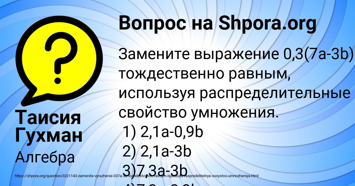 Картинка с текстом вопроса от пользователя Таисия Гухман