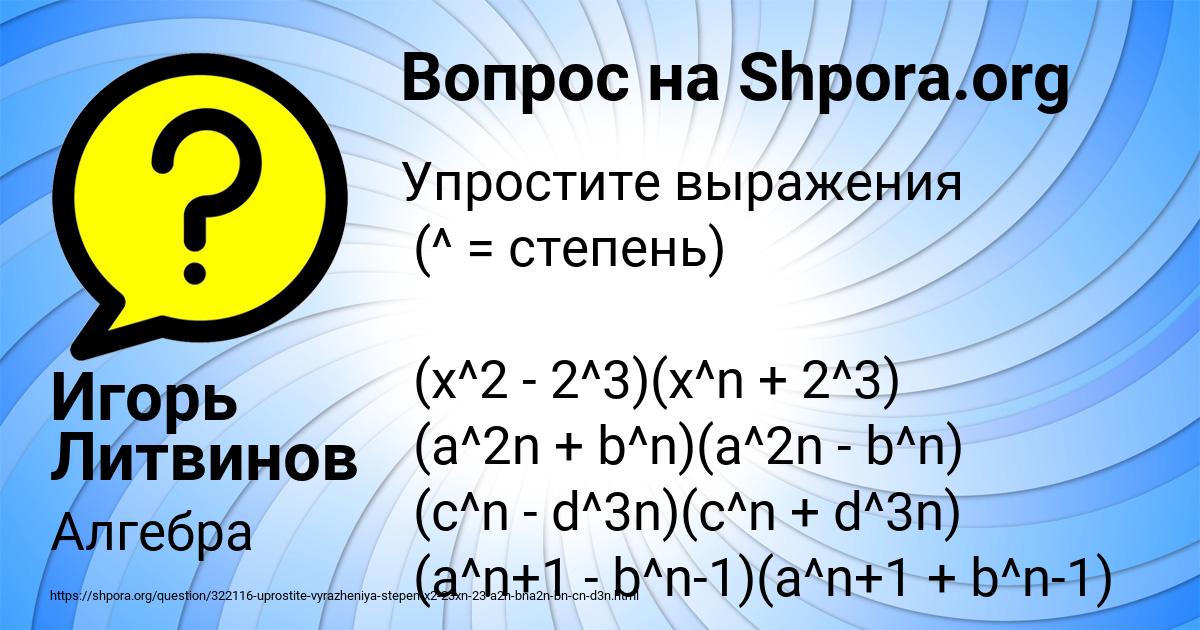 Картинка с текстом вопроса от пользователя Игорь Литвинов