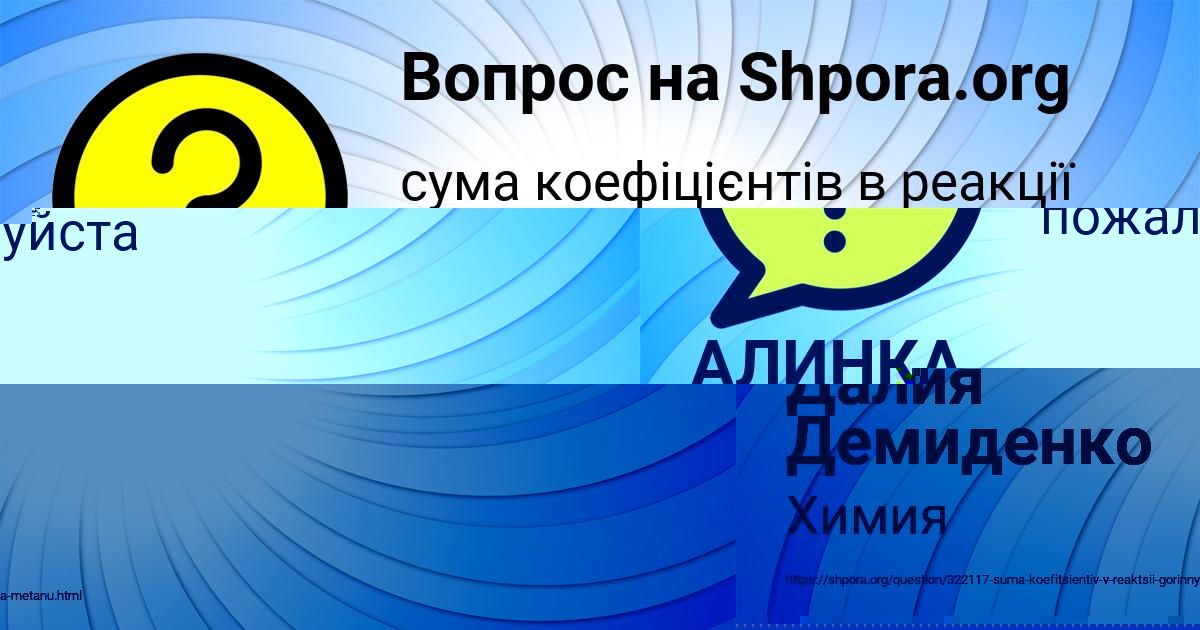 Картинка с текстом вопроса от пользователя Далия Демиденко