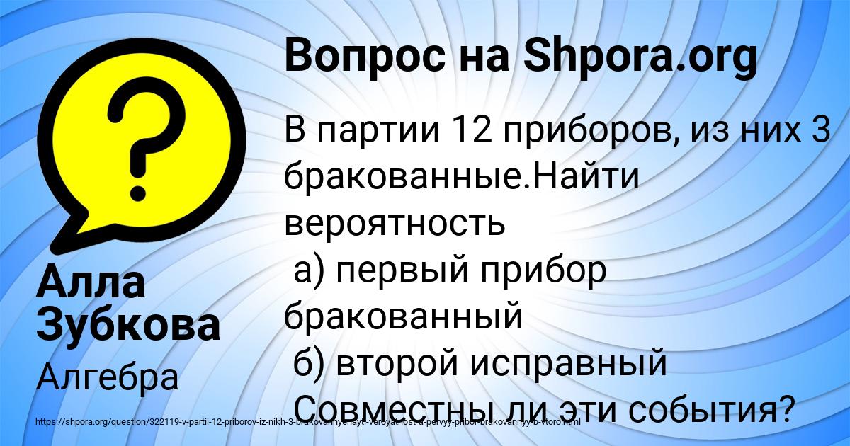 Картинка с текстом вопроса от пользователя Алла Зубкова