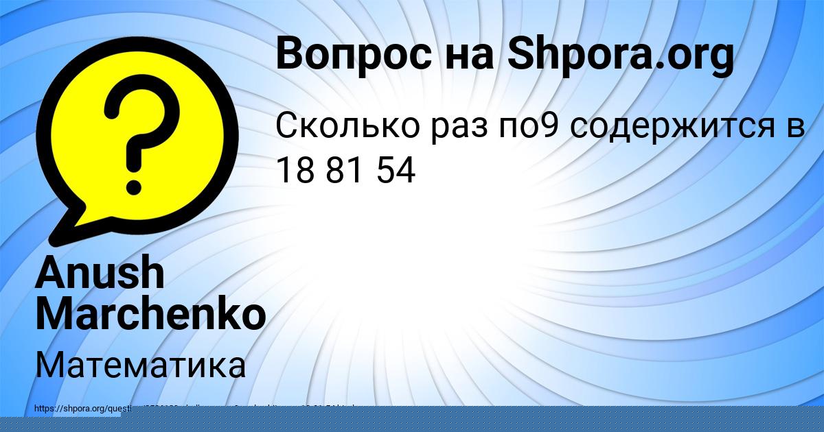 Картинка с текстом вопроса от пользователя ВЛАДИСЛАВ ГУХМАН