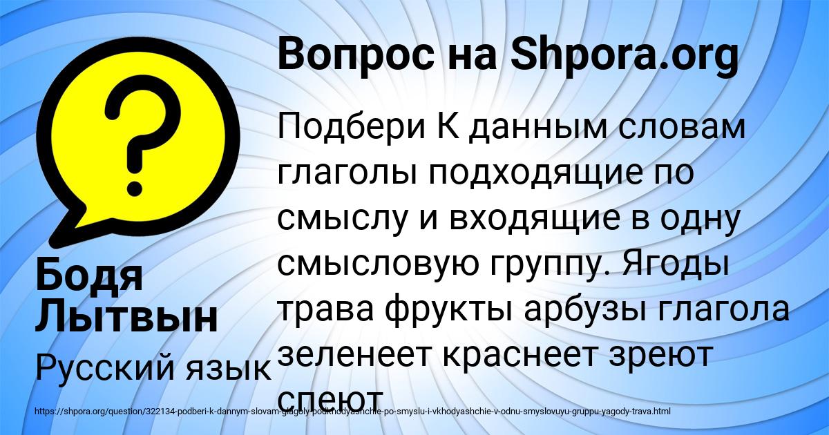 Картинка с текстом вопроса от пользователя Бодя Лытвын