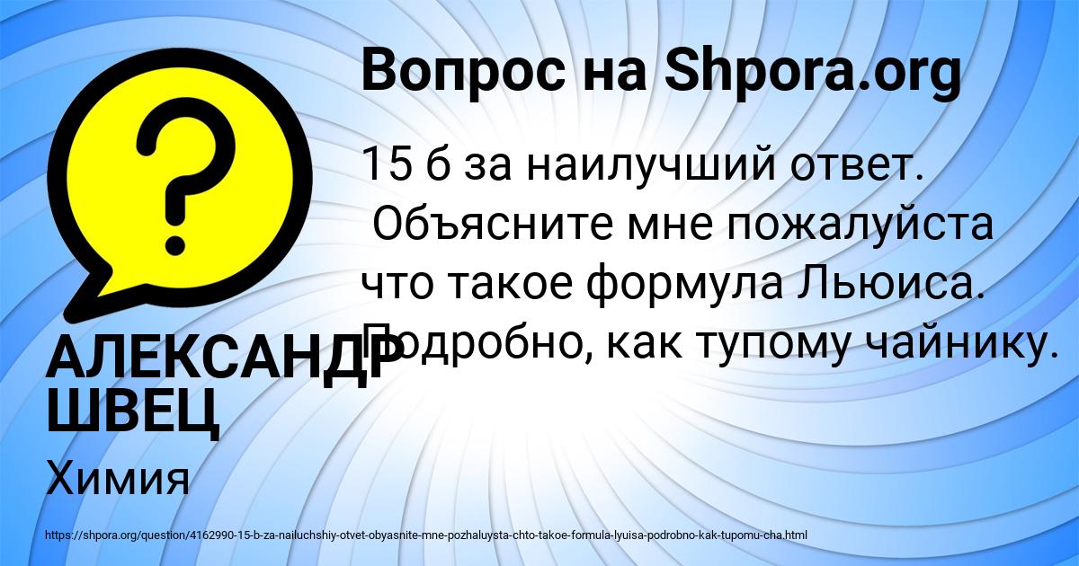 Картинка с текстом вопроса от пользователя КАТЯ ЛЫТВЫНЧУК