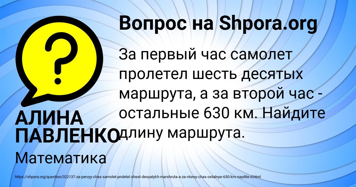 Картинка с текстом вопроса от пользователя АЛИНА ПАВЛЕНКО