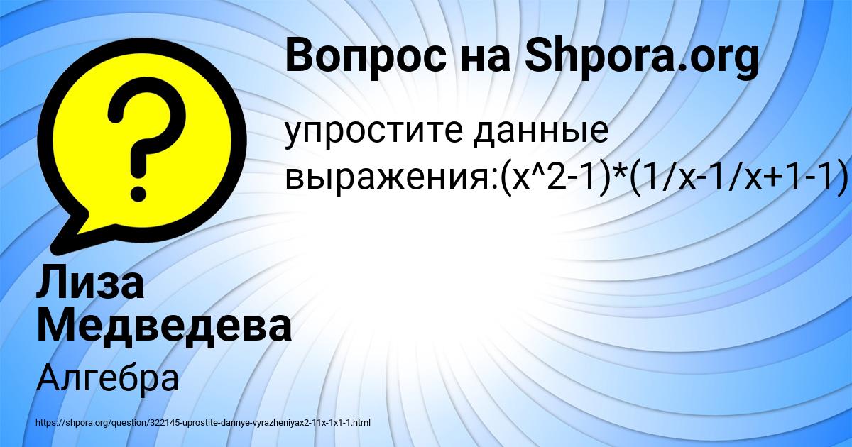 Картинка с текстом вопроса от пользователя Лиза Медведева
