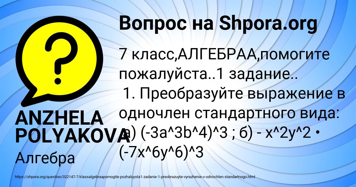 Картинка с текстом вопроса от пользователя ANZHELA POLYAKOVA