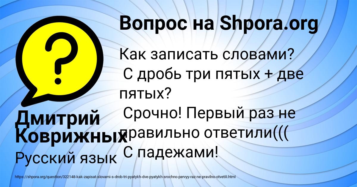 Картинка с текстом вопроса от пользователя Дмитрий Коврижных