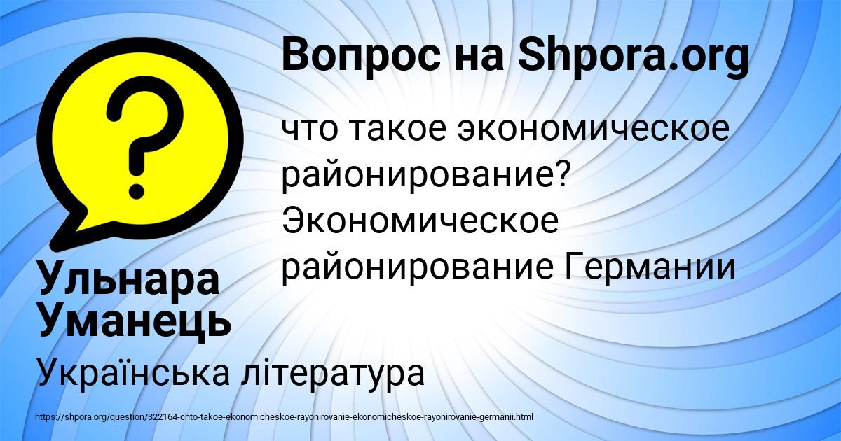 Картинка с текстом вопроса от пользователя Ульнара Уманець