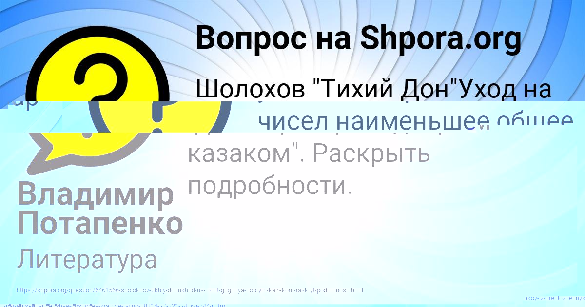 Картинка с текстом вопроса от пользователя Katyusha Tarasenko