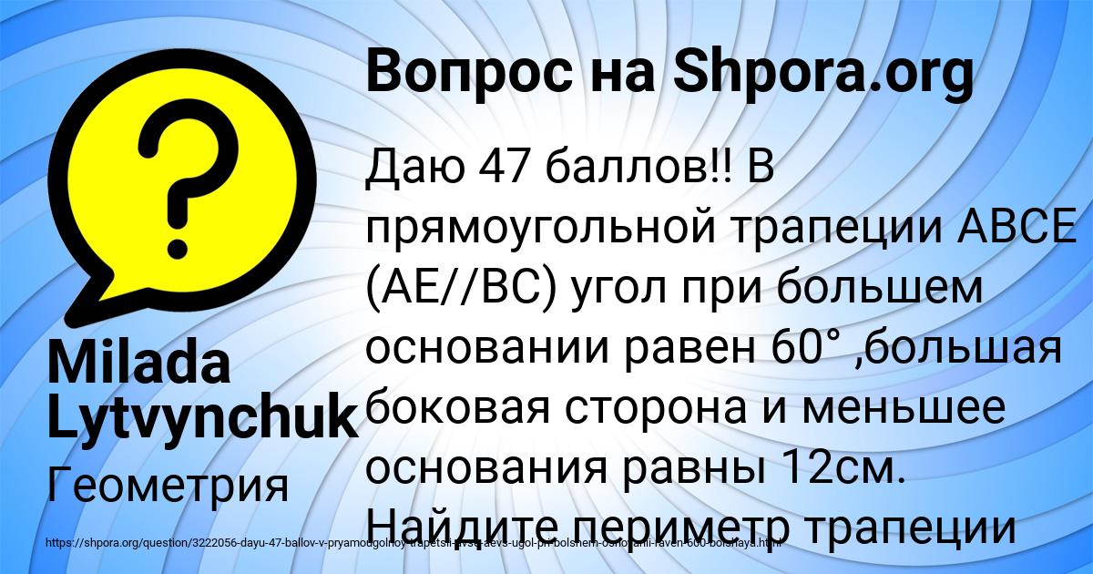 Картинка с текстом вопроса от пользователя Milada Lytvynchuk