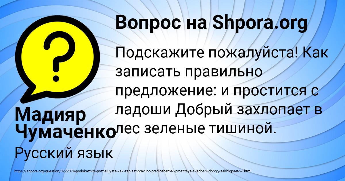 Картинка с текстом вопроса от пользователя Мадияр Чумаченко