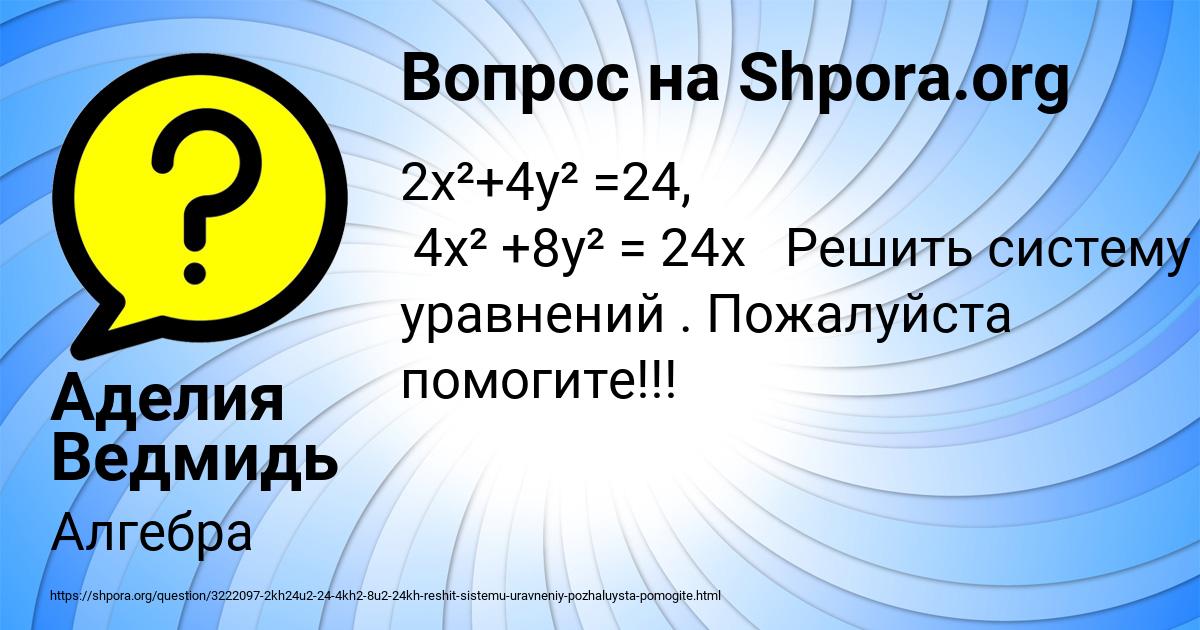 Картинка с текстом вопроса от пользователя Аделия Ведмидь