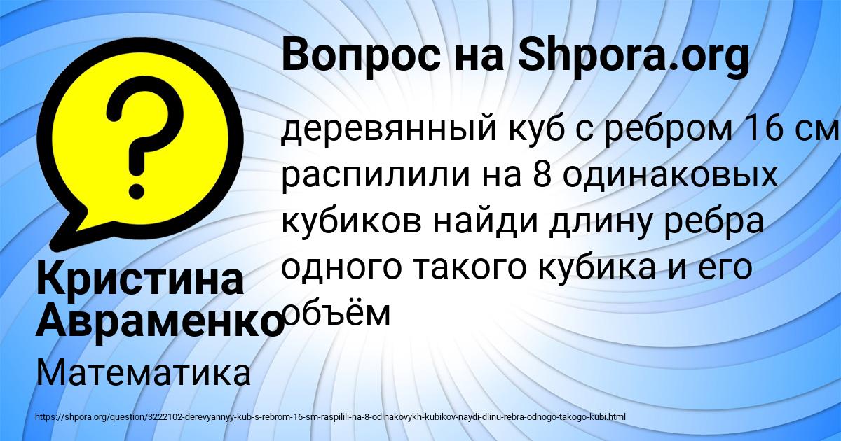 Картинка с текстом вопроса от пользователя Кристина Авраменко