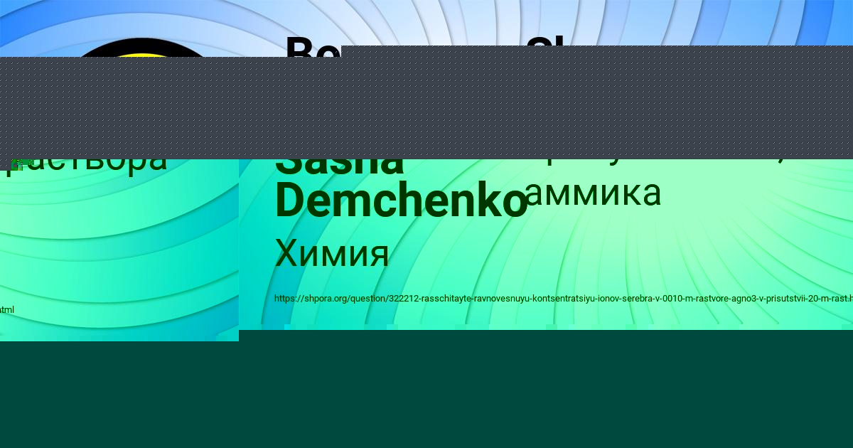 Картинка с текстом вопроса от пользователя Sasha Demchenko