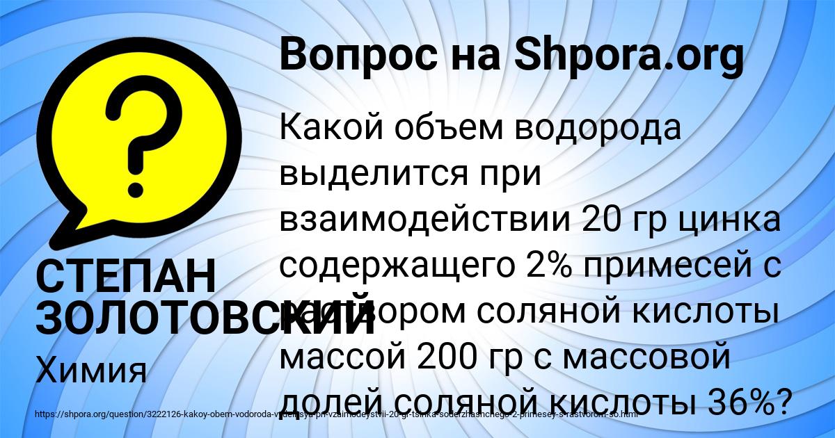 Картинка с текстом вопроса от пользователя СТЕПАН ЗОЛОТОВСКИЙ