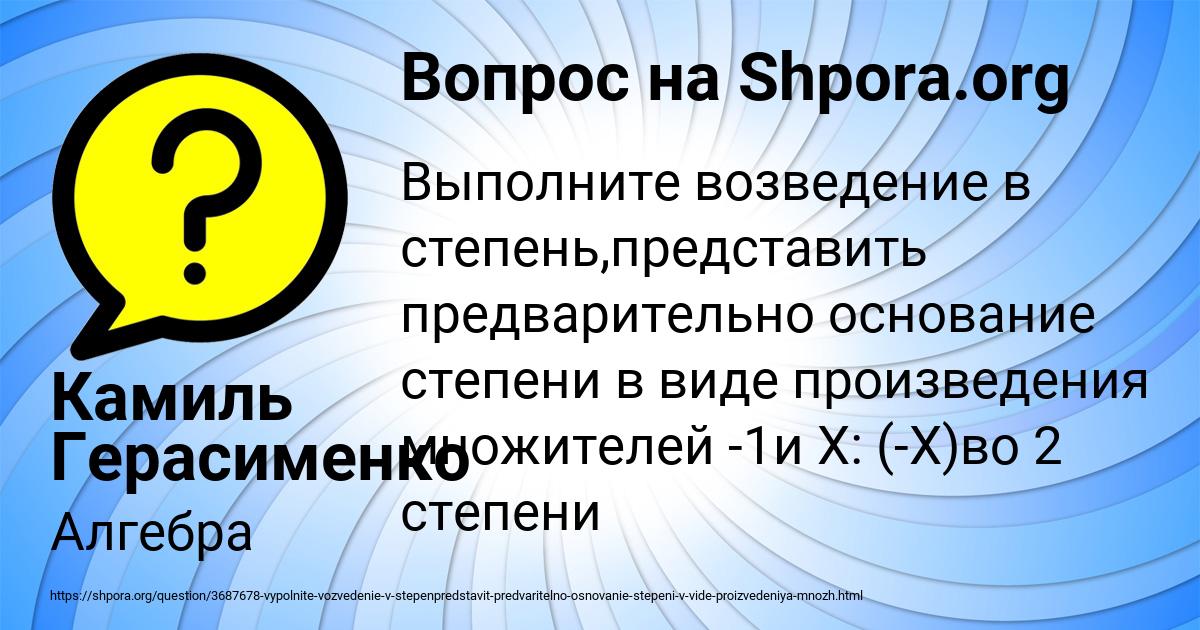 Картинка с текстом вопроса от пользователя Анжела Погорелова