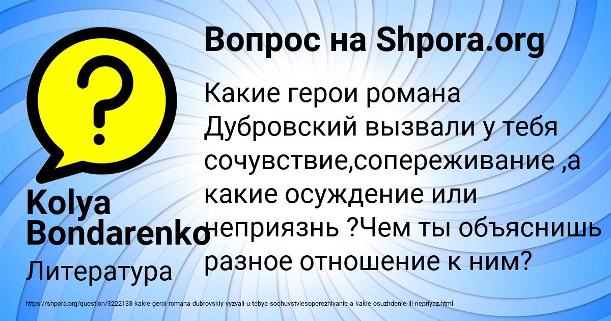 Картинка с текстом вопроса от пользователя Kolya Bondarenko