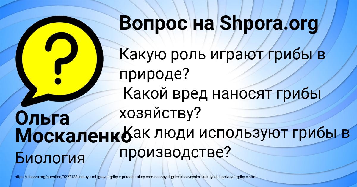 Картинка с текстом вопроса от пользователя Ольга Москаленко