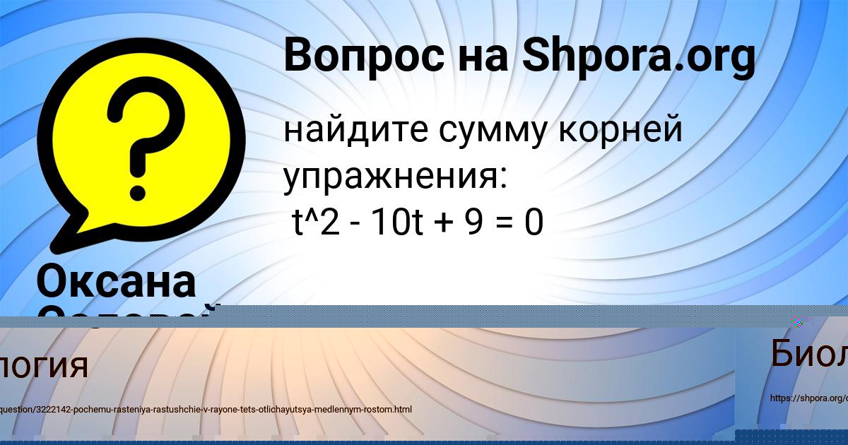 Картинка с текстом вопроса от пользователя ЛИНА КУЛИКОВА