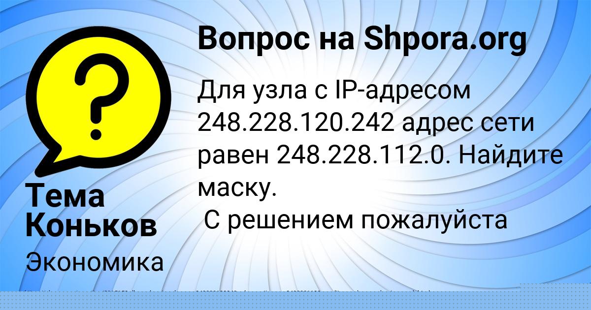 Картинка с текстом вопроса от пользователя GULIYA SOKOLSKAYA