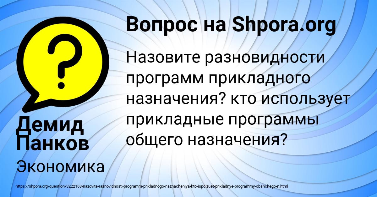 Картинка с текстом вопроса от пользователя Демид Панков