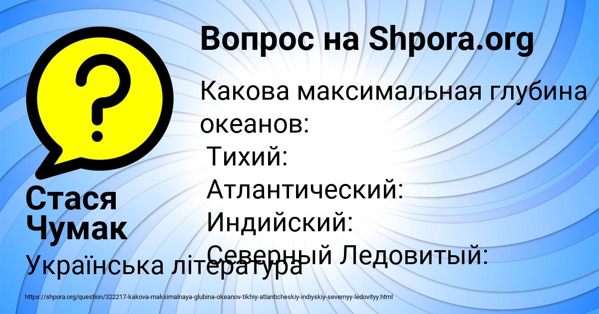 Картинка с текстом вопроса от пользователя Стася Чумак