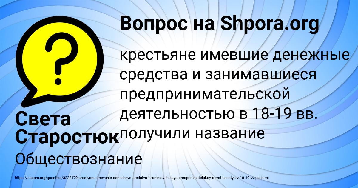 Картинка с текстом вопроса от пользователя Света Старостюк