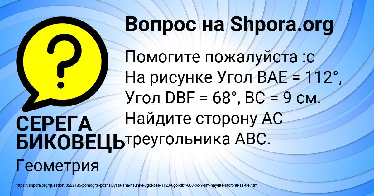 Картинка с текстом вопроса от пользователя СЕРЕГА БИКОВЕЦЬ