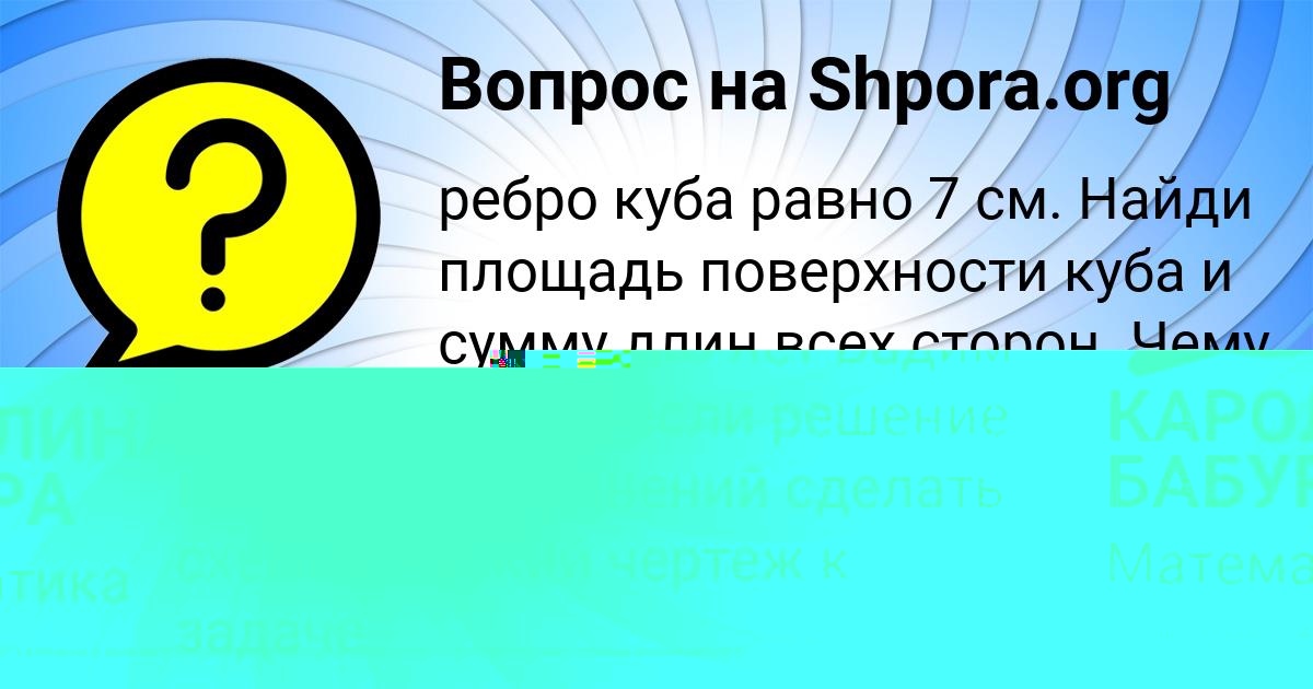 Картинка с текстом вопроса от пользователя ВСЕВОЛОД ВОВЧУК